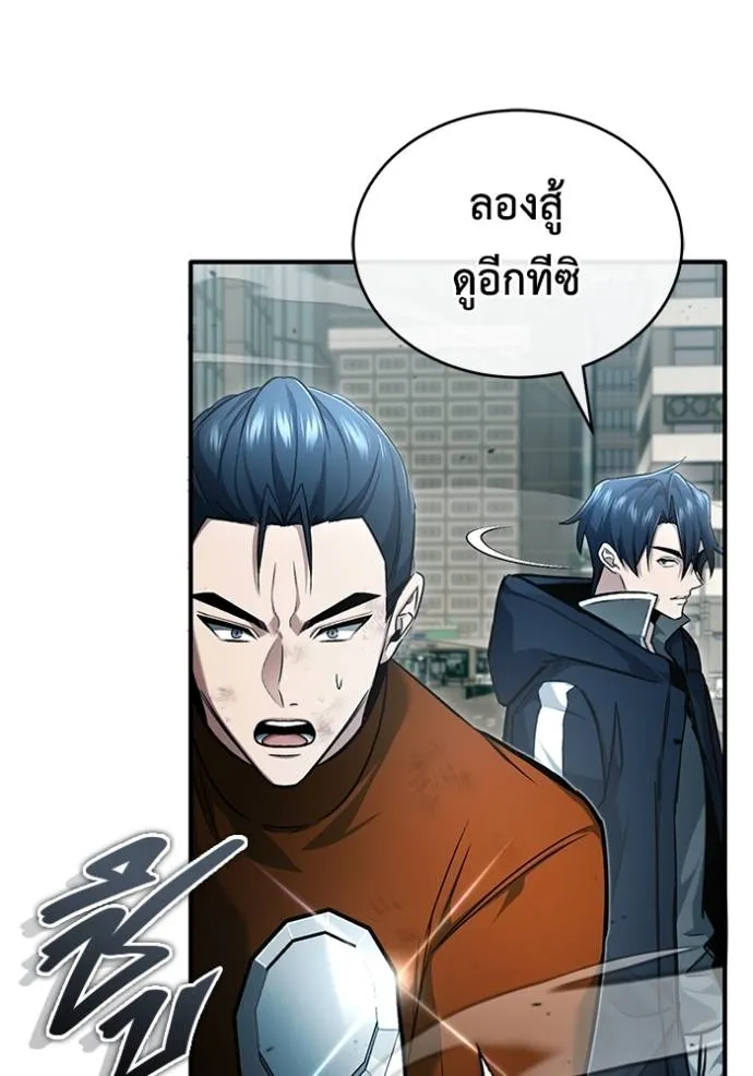 Regressor’s Life Aft ตอนที่ 48 รูปที่ 56