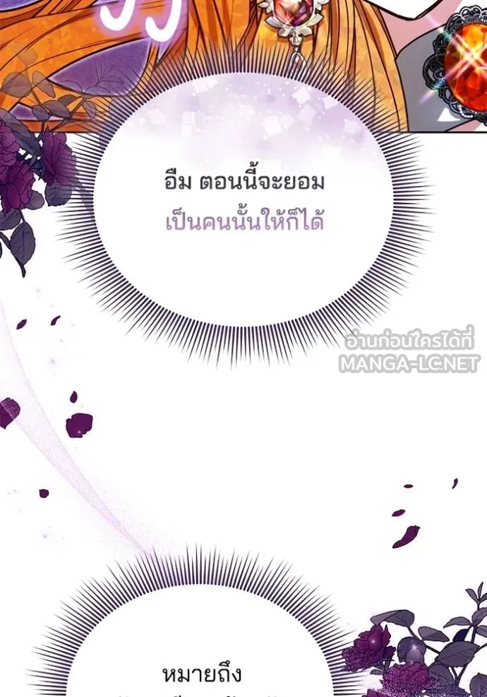 เจ้าสาวอัคนีดำ ตอนที่ 89 รูปที่ 157