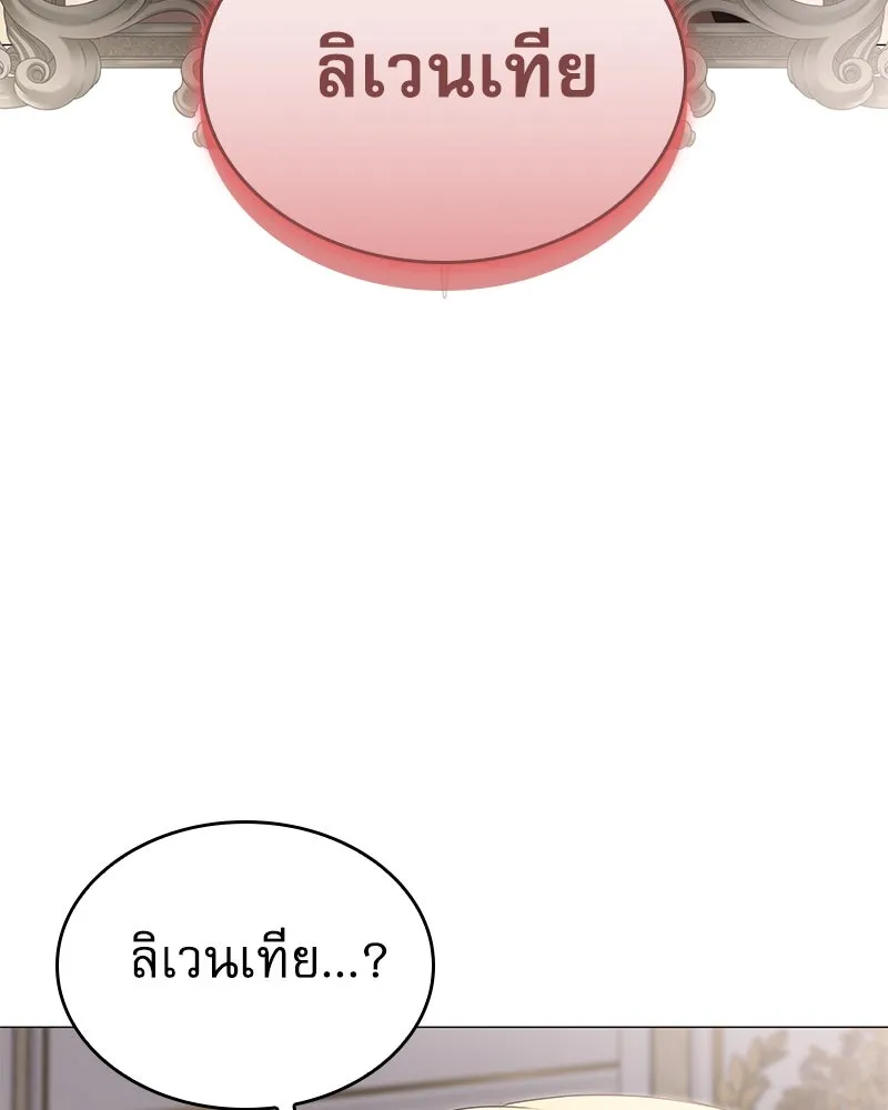 กำราบรักร้ายนายจอมพยศ ตอนที่ 61 รูปที่ 53