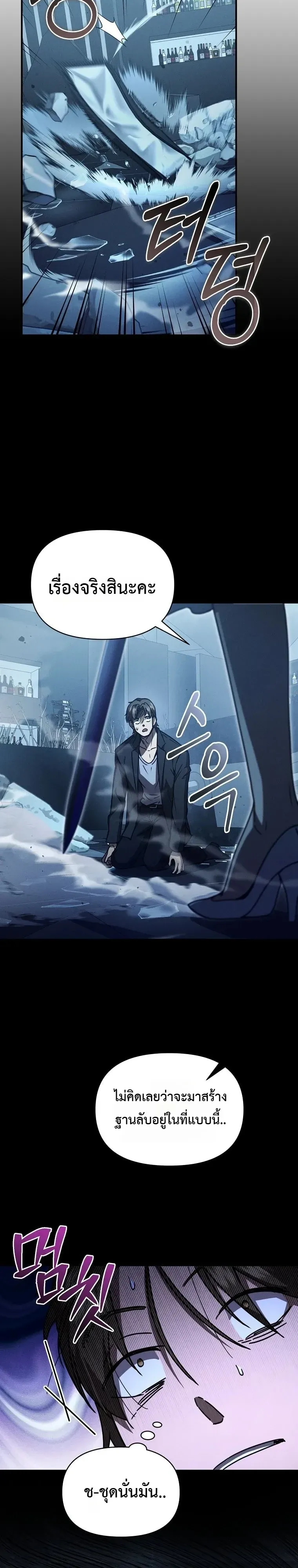 I Became the Successor of the Martial God ตอนที่ ตอนที่ 44 รูปที่ 5