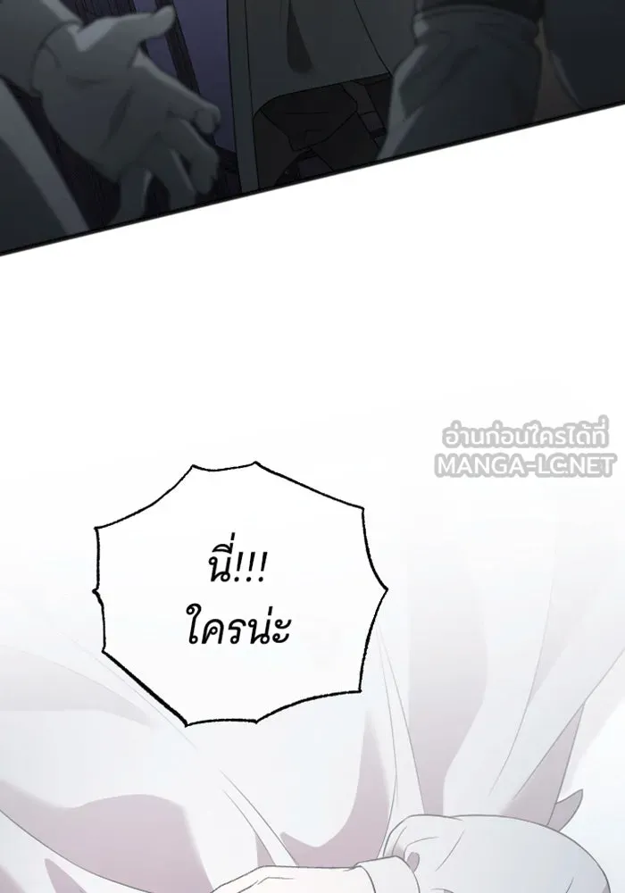 จำเลยหัวใจ ตอนที่ 43 รูปที่ 150