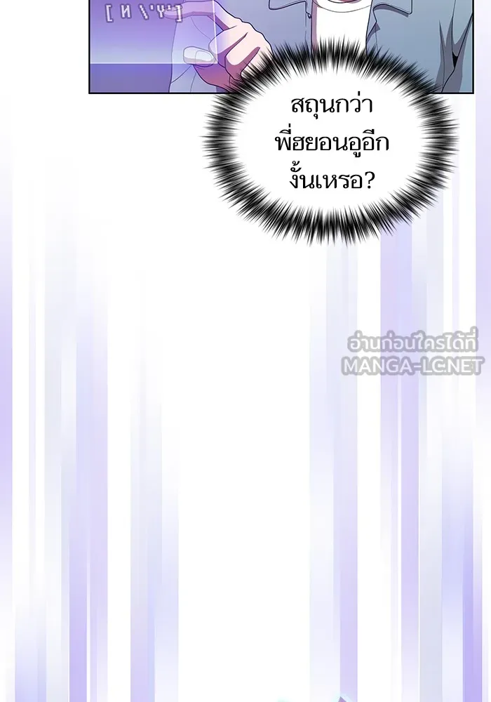 ผู้เล่นขั้นเทพแห่งหอคอยฝึกสอน ตอนที่ 77 รูปที่ 6