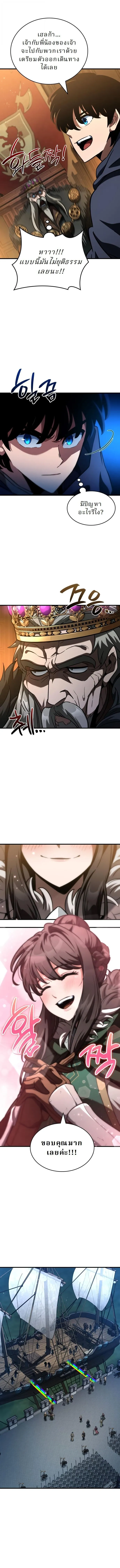 Valhalla Saga จากน_กเล_นเกมม_ออาช_พ ส_ตำนานแห_งว_ลฮ_ลลา ตอนที่ ตอนที่ 54 รูปที่ 4
