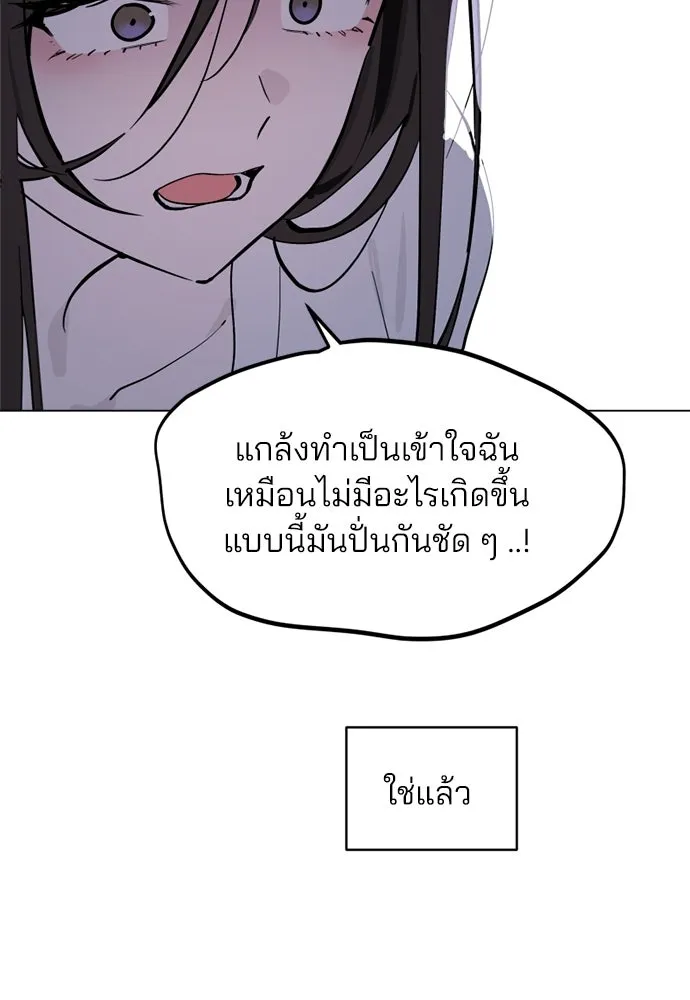 สวยเองนักเลงพอ ตอนที่ 52 รูปที่ 31