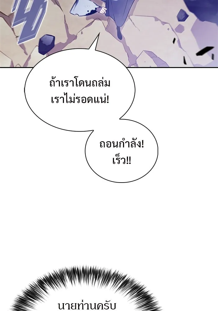 ผู้เล่นหน้าใหม่เลเวลแมกซ์ ตอนที่ 196 สงครามของเหล่ามังกร (1) รูปที่ 109