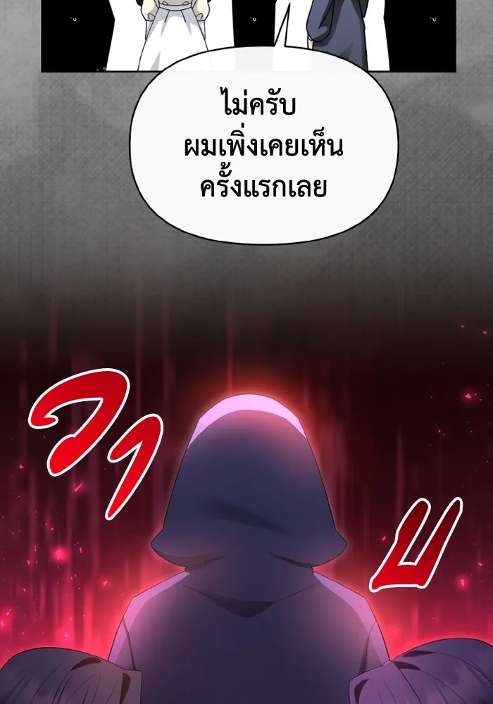 อยู่ดี ๆ ก็มีนางเอกนิยายเป็นเพื่อนบ้าน ตอนที่ 71 รูปที่ 100