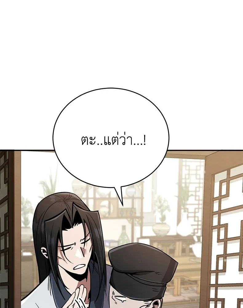 กำปั้นราชันคืนชีพ ตอนที่ 1 รูปที่ 206