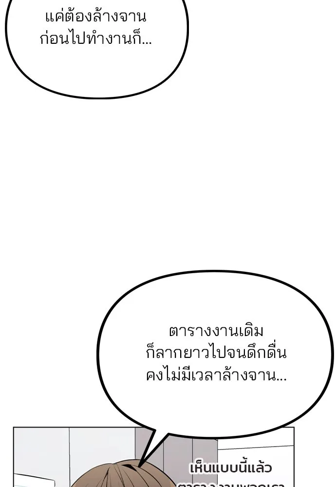 รักผิดแผน ตอนที่ 33 รูปที่ 17