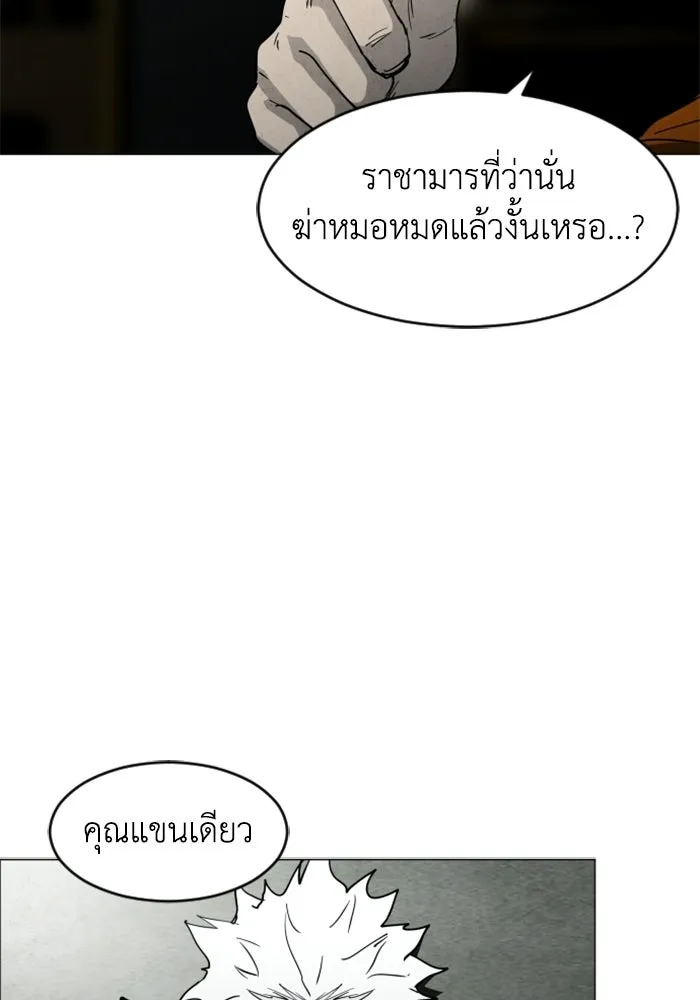 FOG LAND ตอนที่ 18 รูปที่ 22
