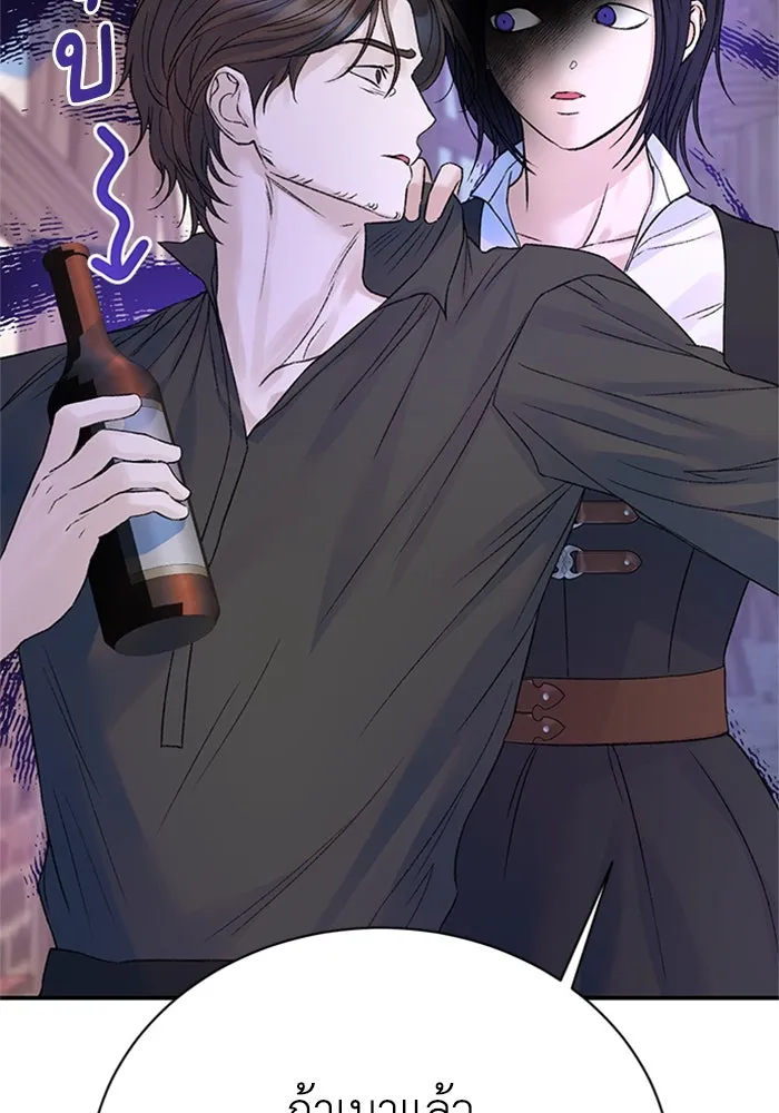 ไหนบอกว่าฉันใกล้ตาย ตอนที่ ตอนพิเศษ 3 รูปที่ 80