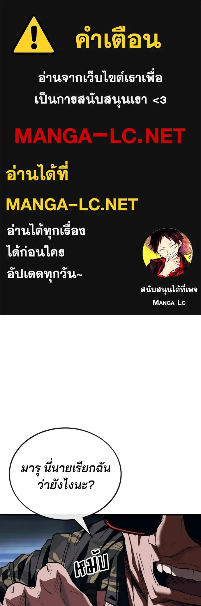 สนิมเชือดเลือดสาด ตอนที่ 8 รูปที่ 1