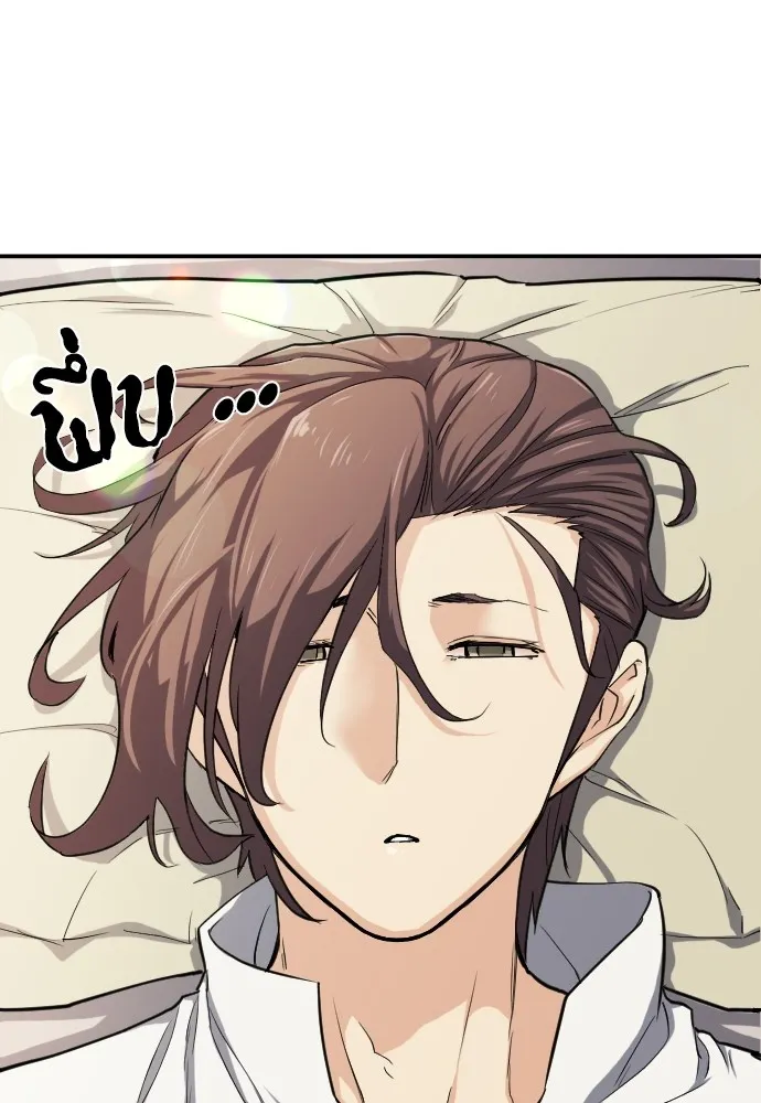 ยอดสถาปนิกผู้พิทักษ์อาณาจักร ตอนที่ 12 รูปที่ 115