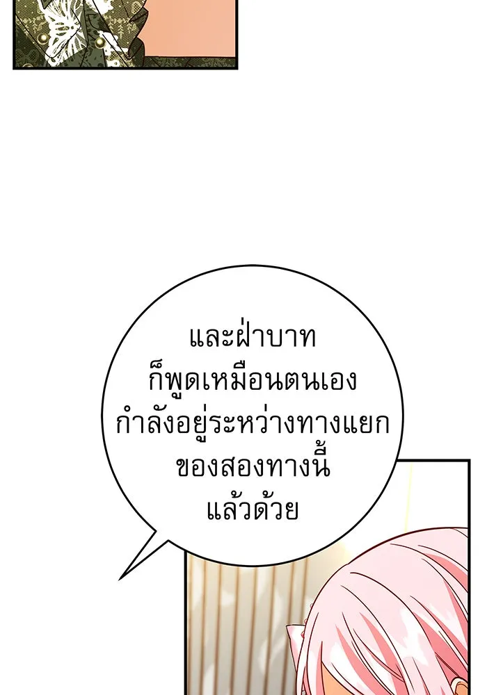 นางร้ายที่ไหนจะมีคุณธรรม ตอนที่ 38 รูปที่ 101