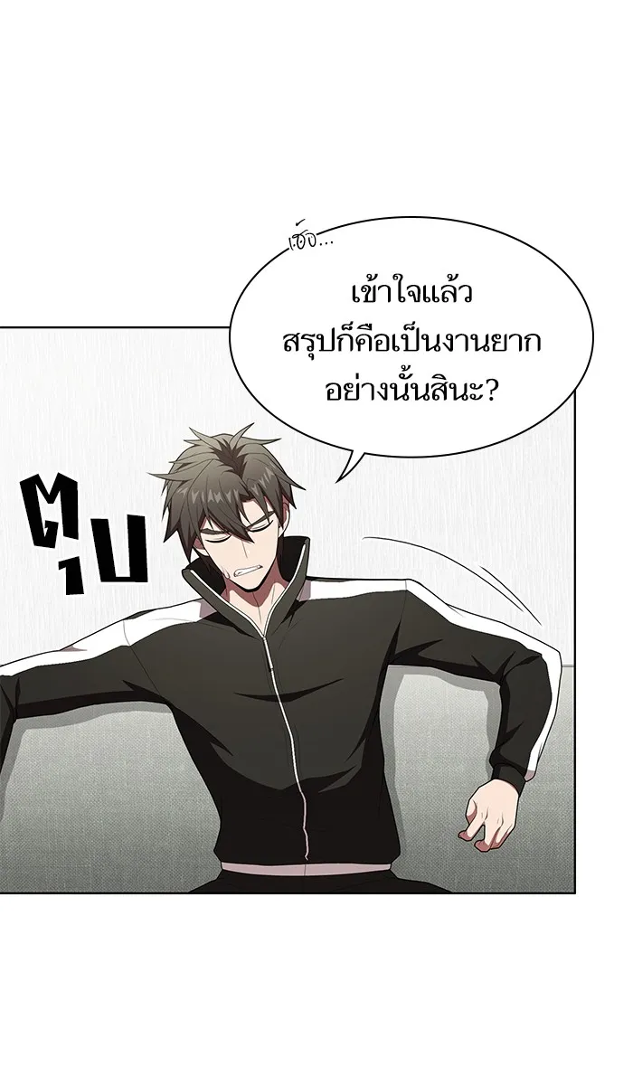 ผู้เล่นขั้นเทพแห่งหอคอยฝึกสอน ตอนที่ 119 รูปที่ 47