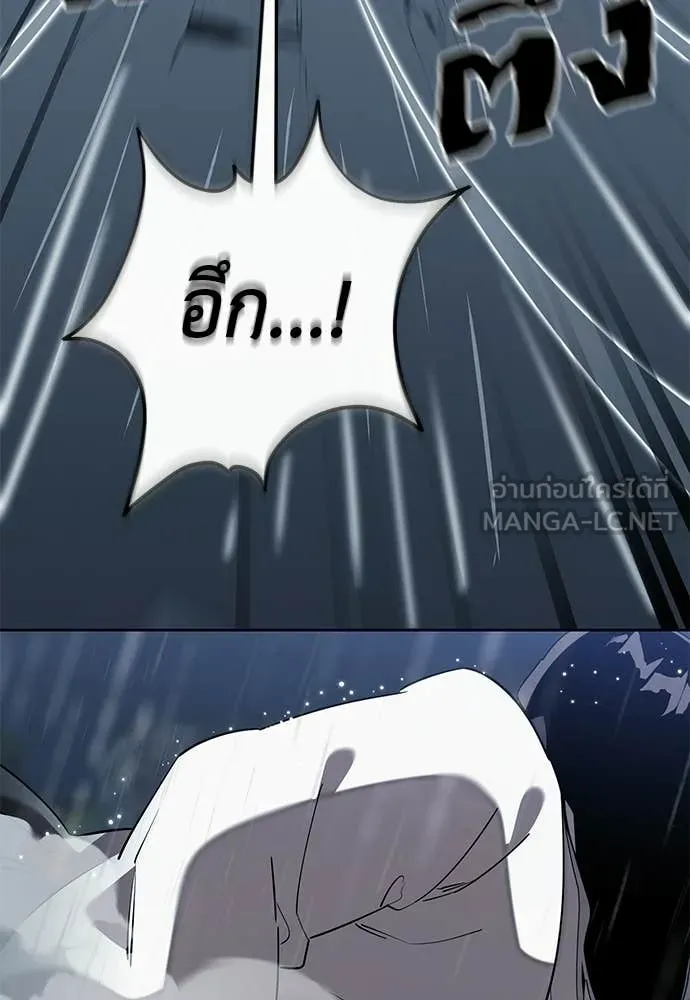 ยมราชลงทัณฑ์ ตอนที่ 114 รูปที่ 106