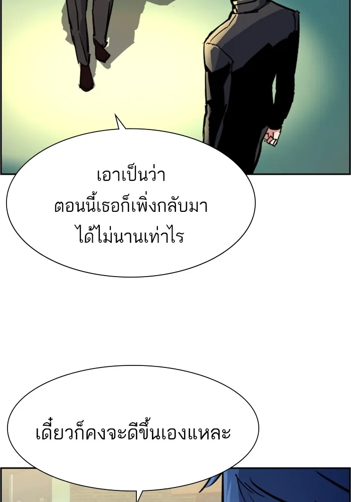พี่ชายสายบอดี้การ์ด ตอนที่ 113 รูปที่ 32