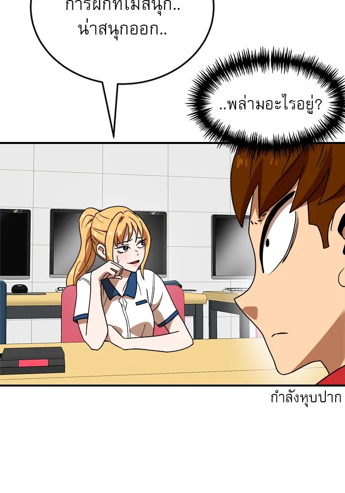 Double Click ตอนที่ 51 รูปที่ 25