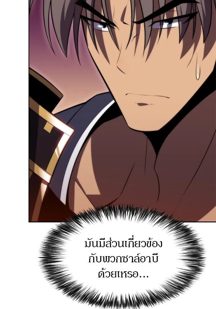 ผู้เล่นหน้าใหม่เลเวลแมกซ์ ตอนที่ 67 วิธีสร้างรอยัลเพลเยอร์ รูปที่ 134