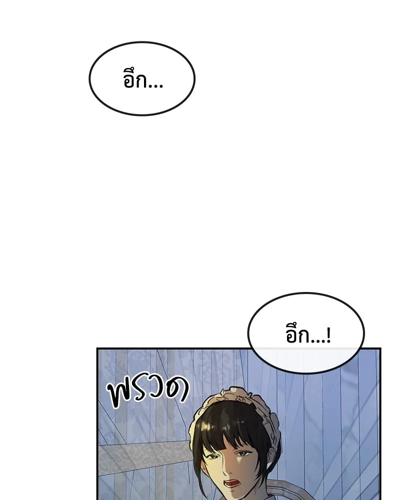 ขอบคุณที่หักหลัง ตอนที่ 2 รูปที่ 7