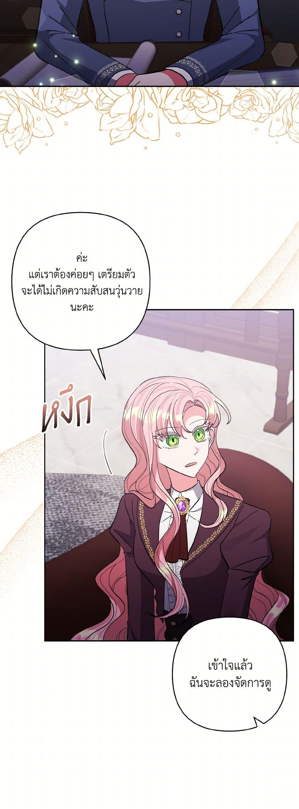 Manga-lc-com อ่านมังงะ อ่านการ์ตูน ออนไลน์ ฟรี I Adopted the Male Lead ตอนที่ 1 2 3 4 5 6 7 8 9 10 11 12 13 14 ฟรี ไม่มีโฆษณา Manga-lc - อ่าน มังงะ อ่าน การ์ตูน ออนไลน์ อ่านมังงะ ฟรี