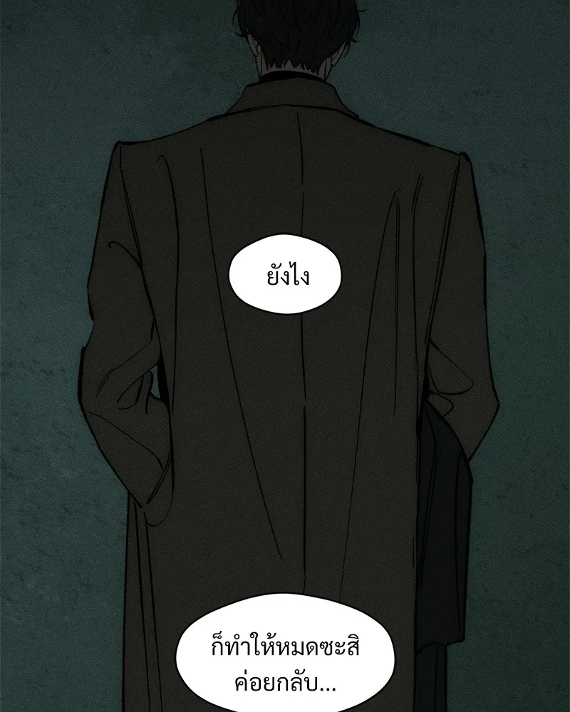 บุปผารุ่มราคะ ตอนที่ 47 รูปที่ 65