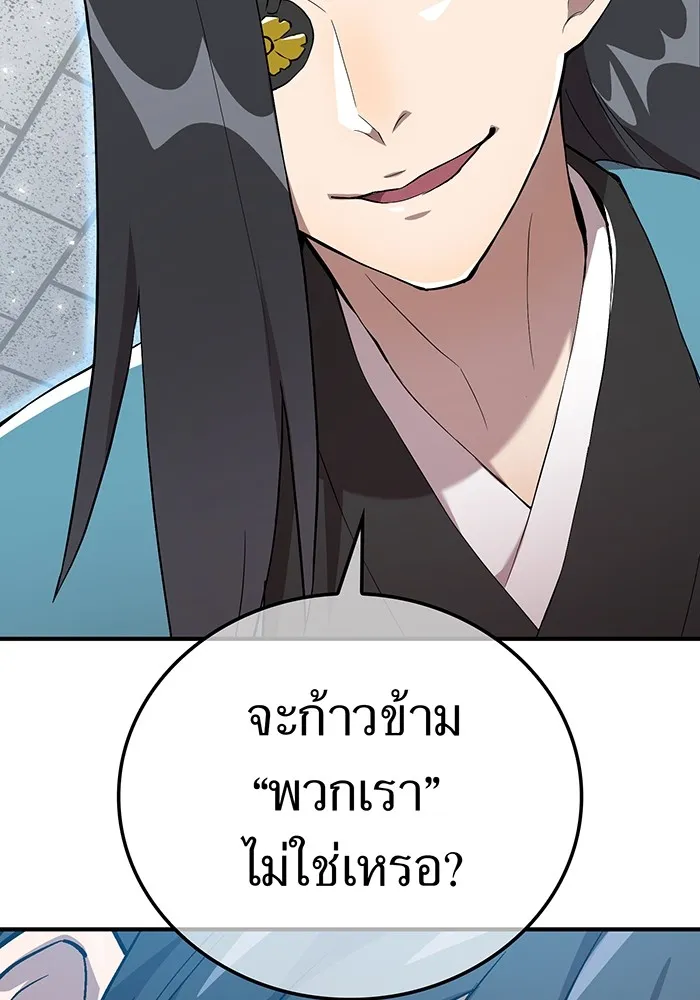 ฮันเตอร์สกิลโกง ตอนที่ 3 สอบใหม่ รูปที่ 37