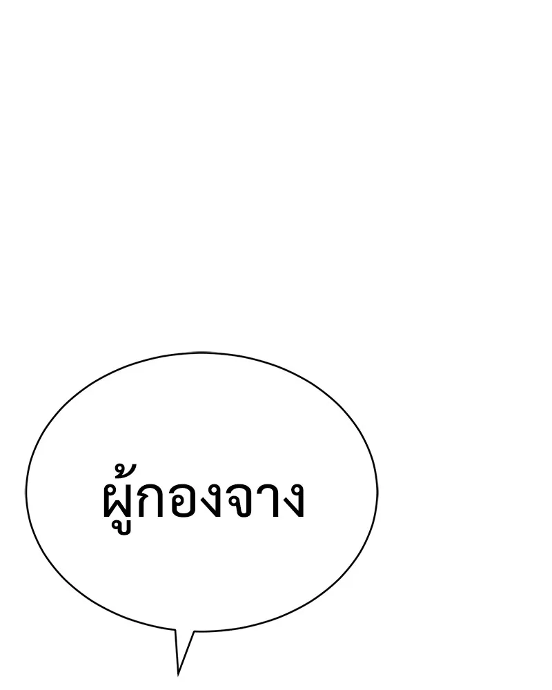 แบคXX ตอนที่ 21 รูปที่ 43