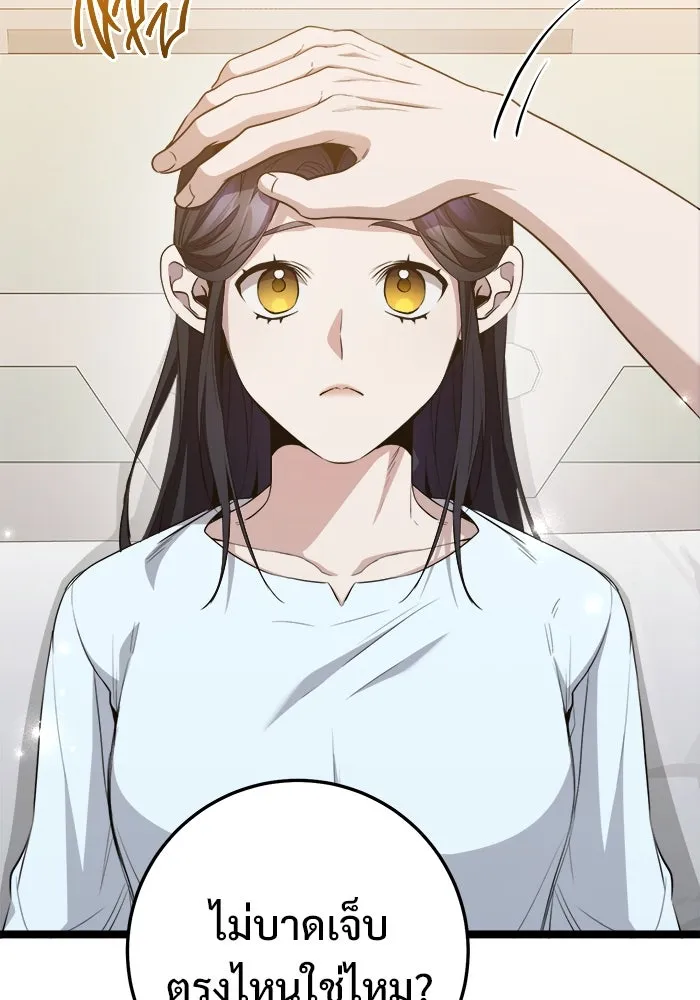 ราชินีนักบู๊ ตอนที่ 63 รูปที่ 34