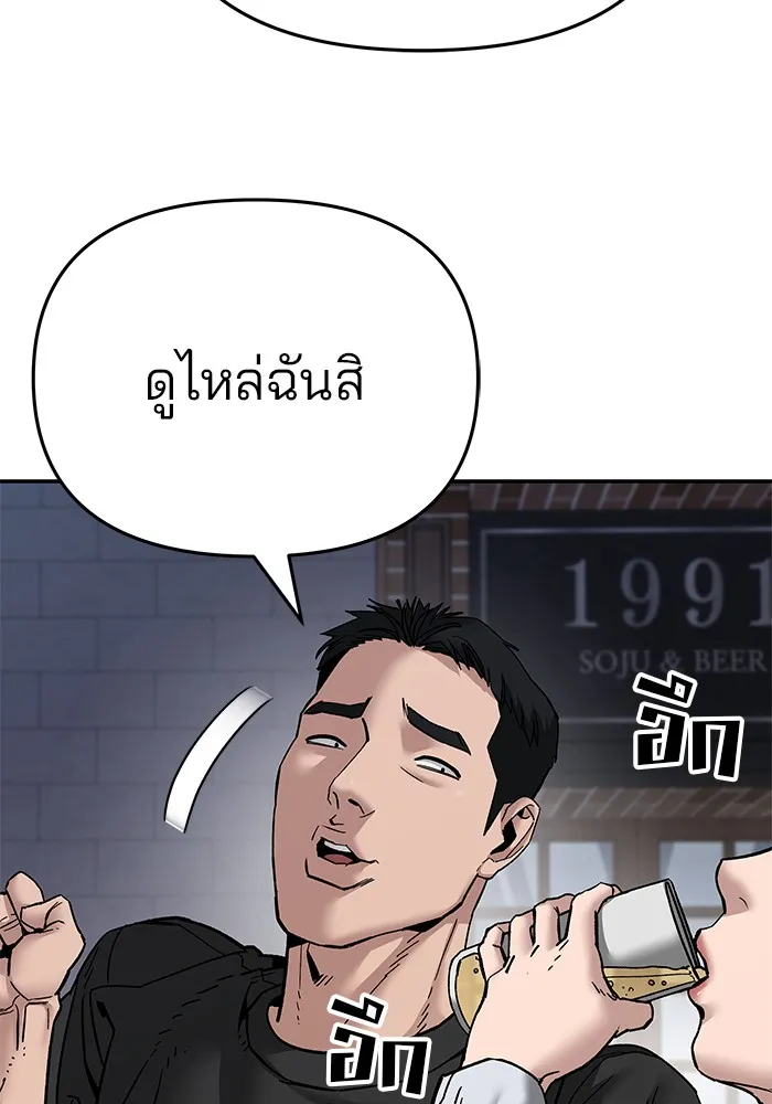เลวฟาดเลว ตอนที่ 85 รูปที่ 8