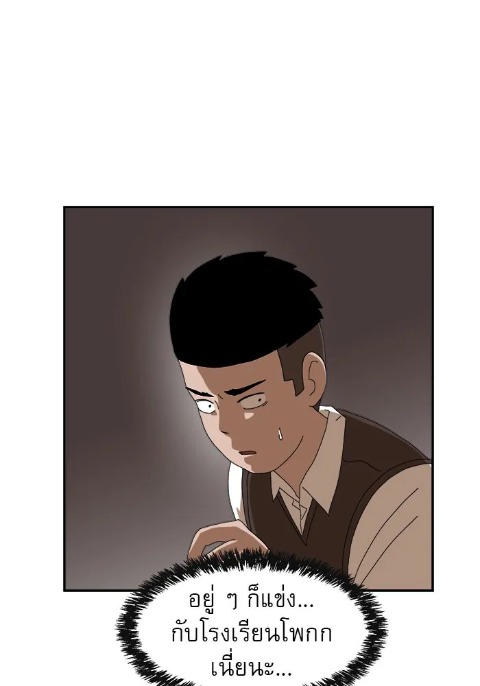 Double Click ตอนที่ 15 รูปที่ 40