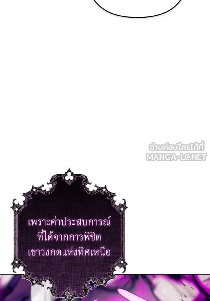 ราชินีจอมมาร ตอนที่ 20 รูปที่ 102