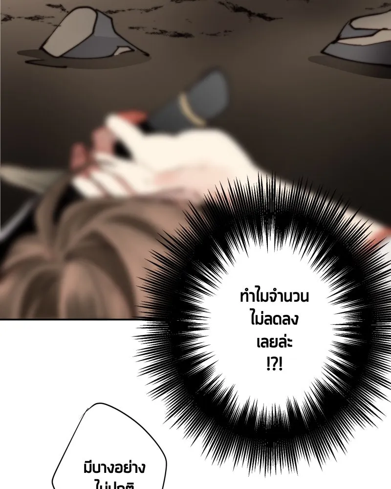 เทพมังกรคลั่งรัก ตอนที่ 18 ไม่ถูกต้องทั้งหมด รูปที่ 28