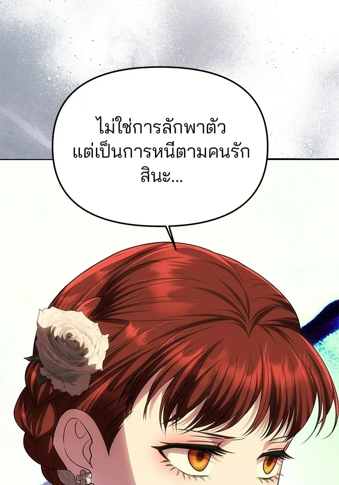 เกมรักจับสามี ตอนที่ 88 รูปที่ 47