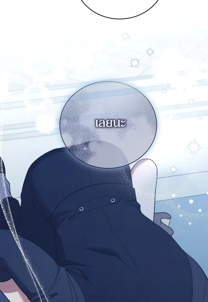 หมาป่าคู่เคียงบัลลังก์ ตอนที่ 39 รูปที่ 98