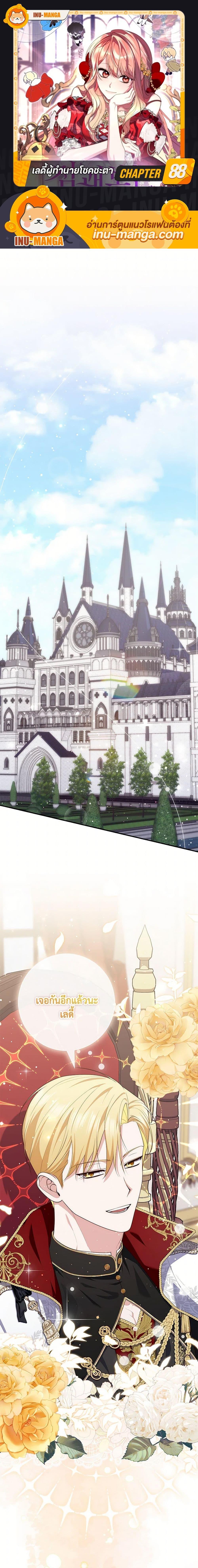 Manga-lc-com อ่านมังงะ อ่านการ์ตูน ออนไลน์ ฟรี A Princess Who Reads Fortune เลดี้ผู้ทํานายโชคชะตา ตอนที่ 1 2 3 4 5 6 7 8 9 10 11 12 13 14 ฟรี ไม่มีโฆษณา Manga-lc - อ่าน มังงะ อ่าน การ์ตูน ออนไลน์ อ่านมังงะ ฟรี