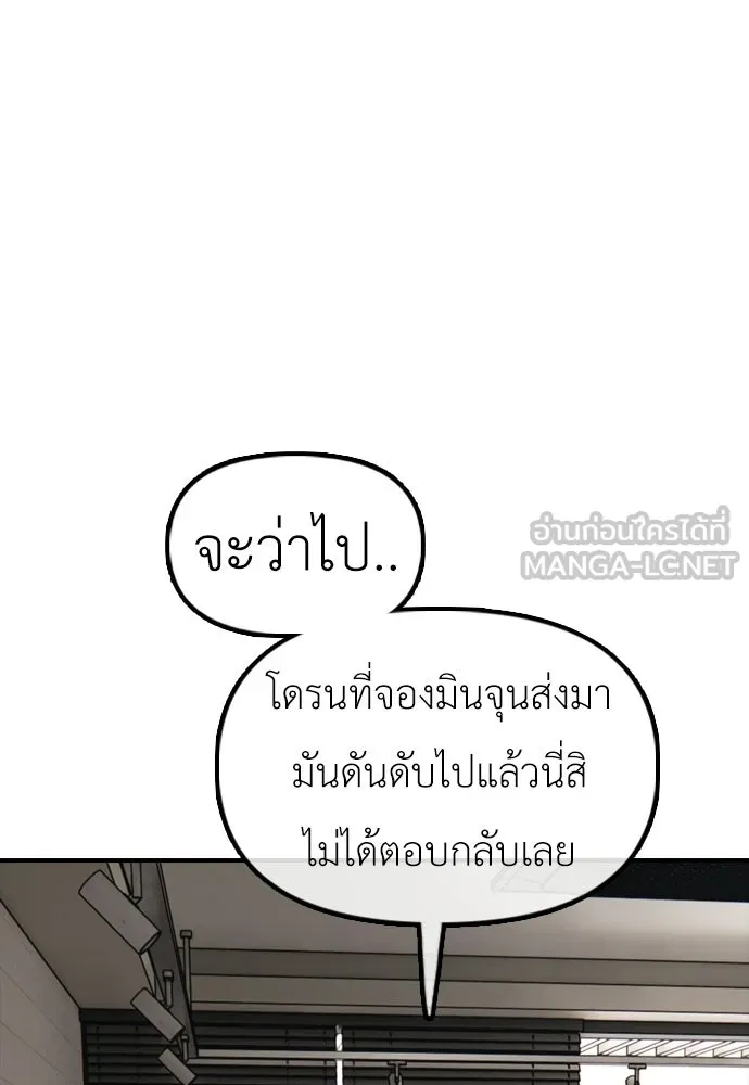 ผู้กล้าฝ่าวันสิ้นโลก ตอนที่ 58 คังฮักชอลหายตัวไป รูปที่ 63