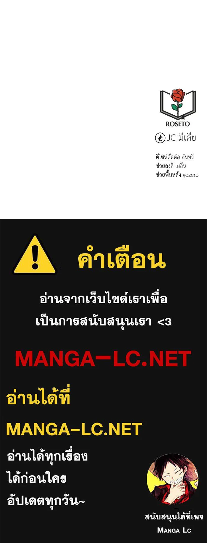 บุตรีดยุกขอไม่แต่งงานbrกับหนุ่มในฝัน ตอนที่ 33 รูปที่ 116