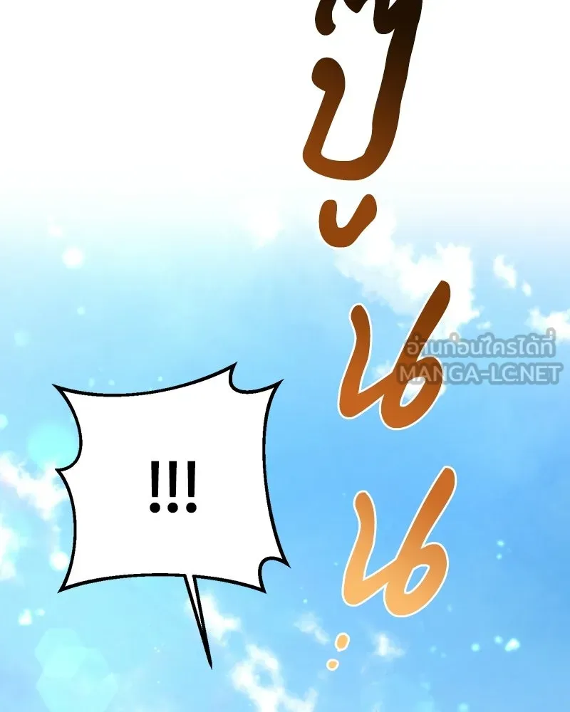 ภารกิจไล่ตามลุค บีเชล ตอนที่ 8 รูปที่ 111