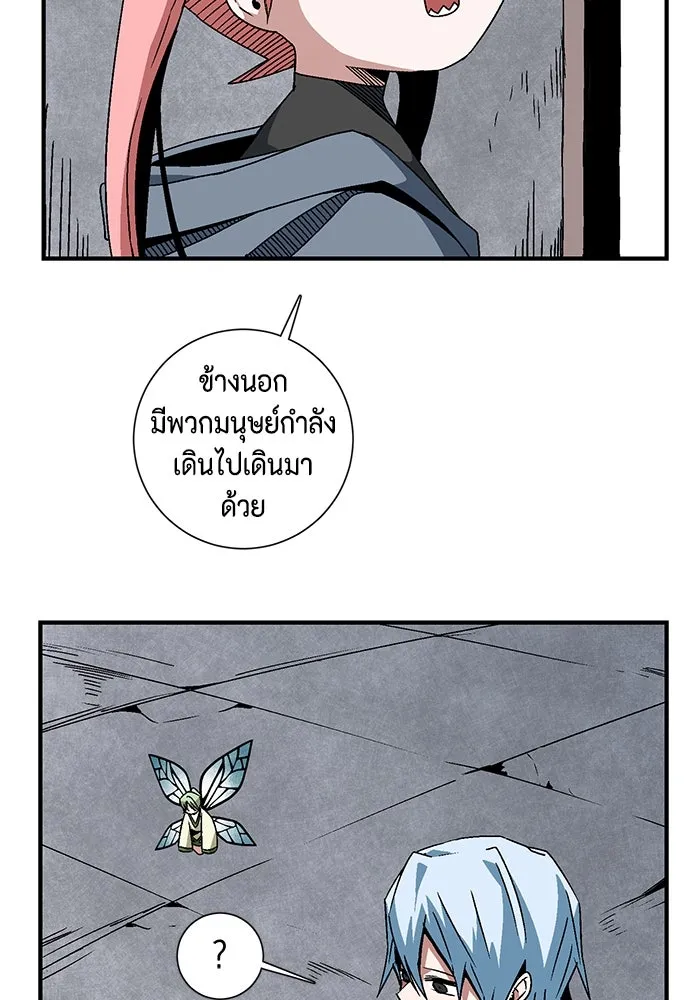 หนึ่งก้าวสู่เจ้ามาร ตอนที่ 51 ราชา (10) รูปที่ 26