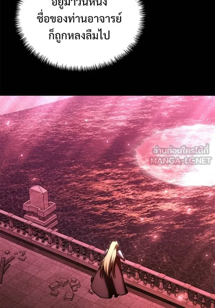 อัศวินดำล่าท้าเวลา ตอนที่ 128 รูปที่ 52