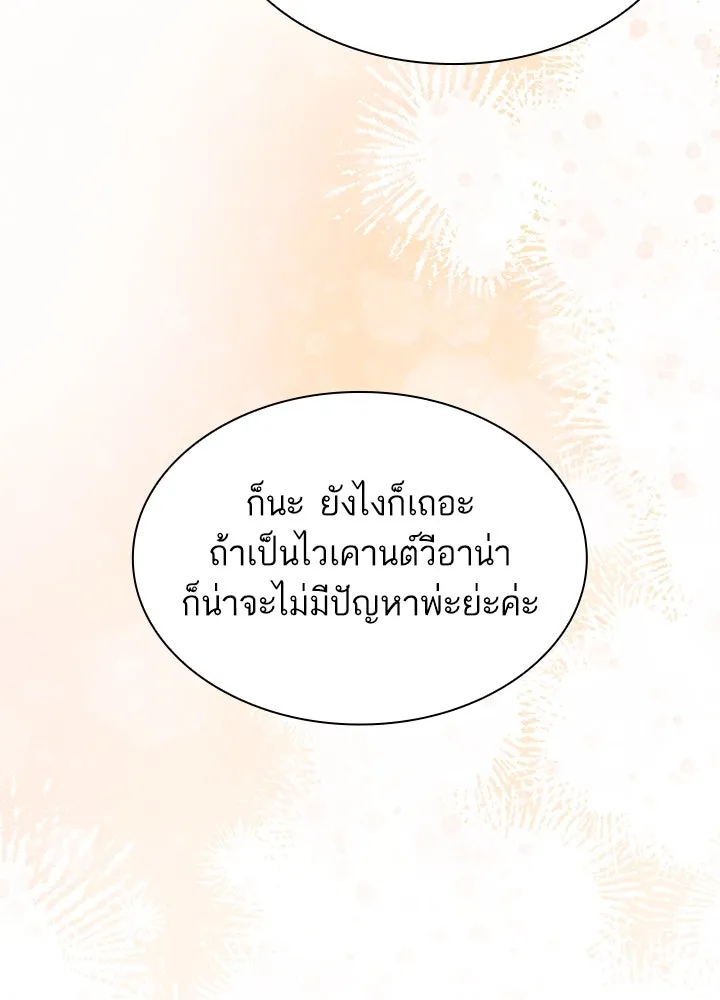 อดีตภรรยาของพระเอกหนุ่มจอมคลั่งรัก ตอนที่ 52 รูปที่ 68