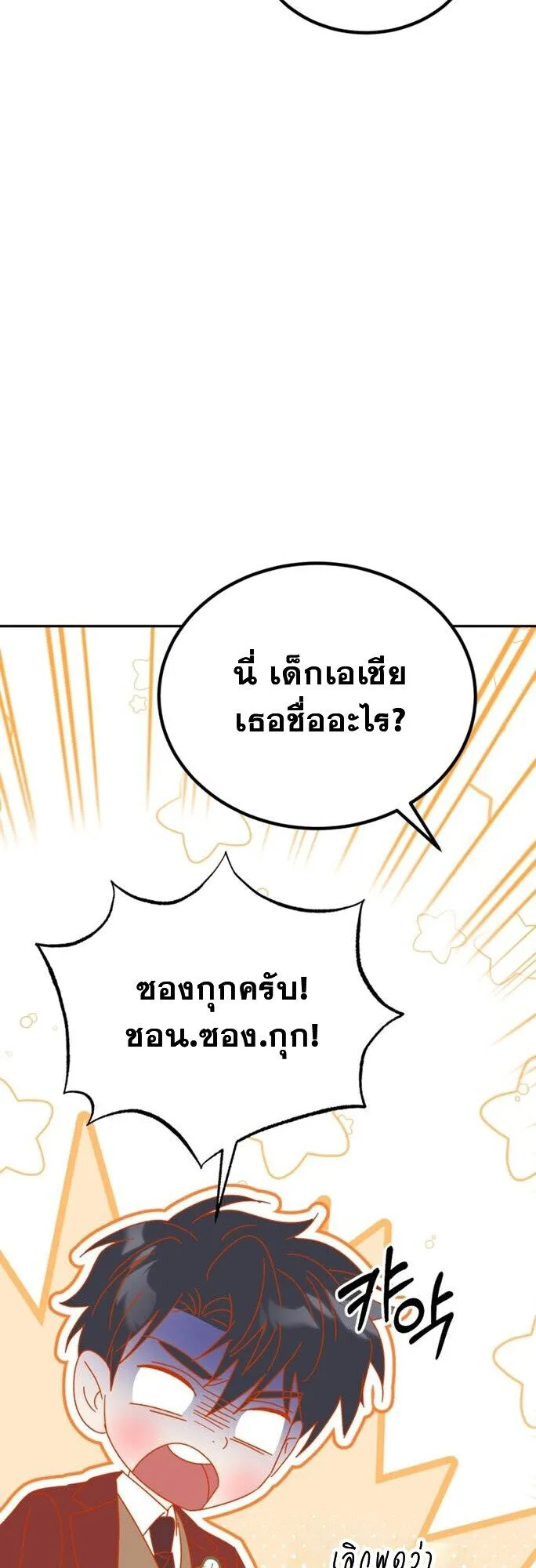 I Will Raise This Family to Greatness ซ_อ_โอกต_ญญ_จะกอบก_ครอบคร_วน_เอง_ ตอนที่ ตอนที่ 49 รูปที่ 28