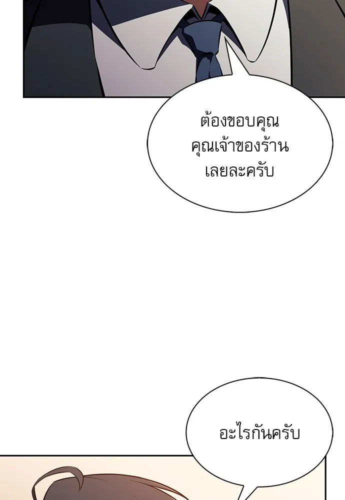 ครัวผู้กล้าท้าให้ชิม ตอนที่ 5 รูปที่ 148