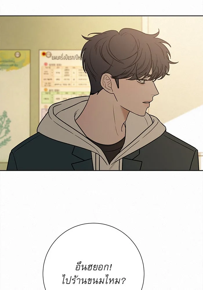 ปฏิบัติการรักวุ่นหัวใจ ตอนที่ 27 รูปที่ 4