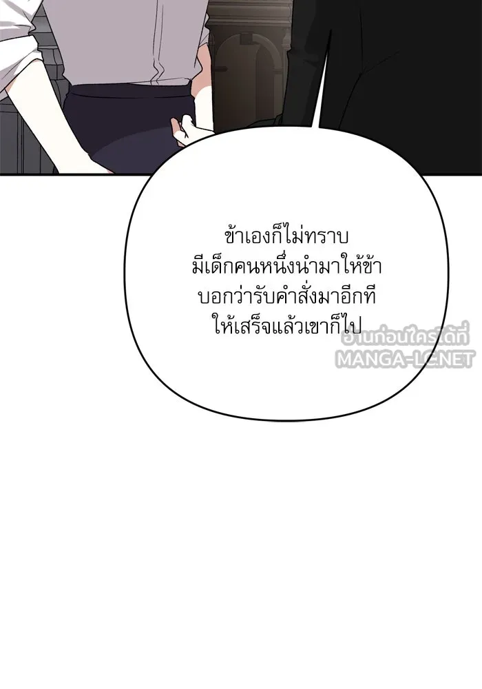 เกิดใหม่คราวนี้ ขอเป็นคนดีดูสักครั้ง ตอนที่ 106 รูปที่ 105