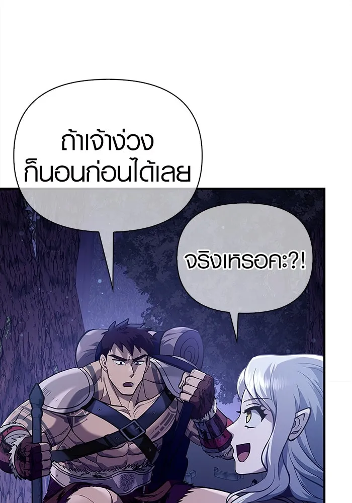 เอาชีวิตรอดในเกมฉบับคนเถื่อน ตอนที่ 11 รูปที่ 49