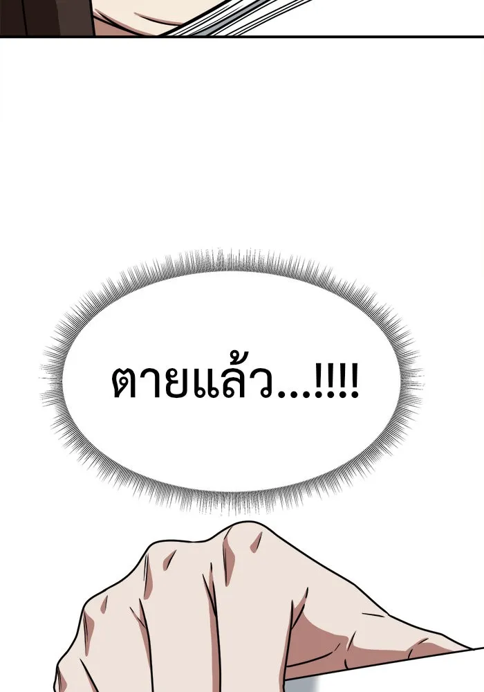 ช่วยเปลี่ยนฉันที ตอนที่ 161. คโยแทฮี 1 รูปที่ 130