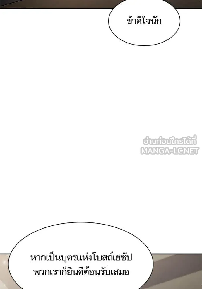 ชาตินี้น้องขอ ตอนที่ 158 รูปที่ 14