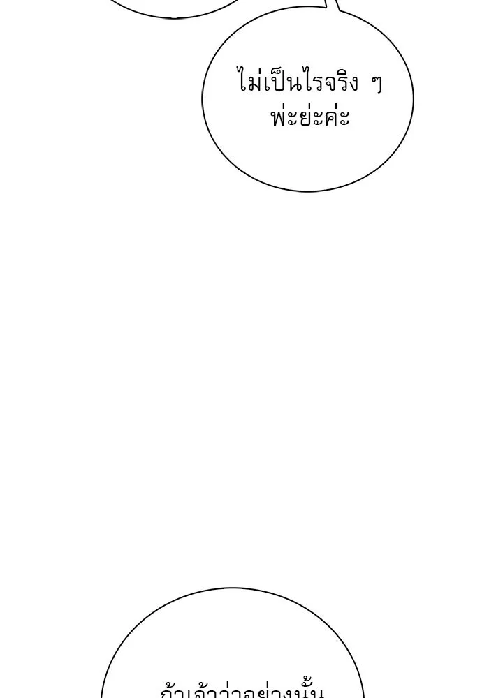 ผมไม่ได้เก่งอย่างที่คิด ตอนที่ 26 รูปที่ 130