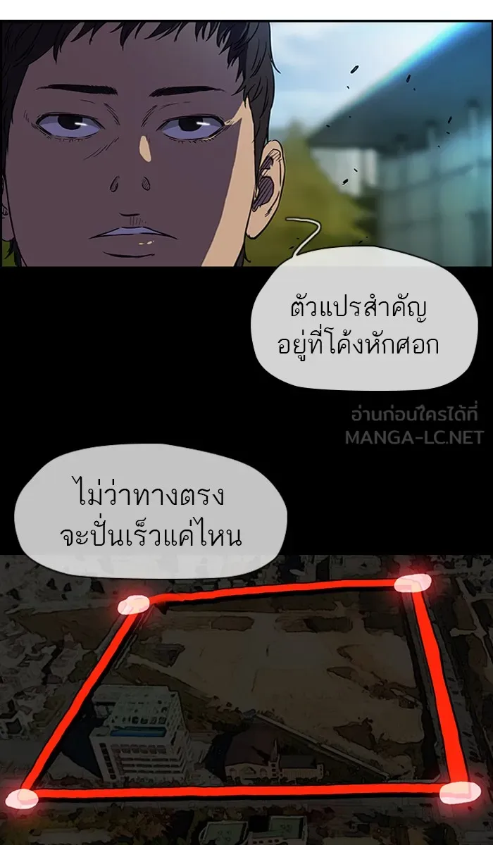 ปั่นสู้ฝันbrWind Breaker ตอนที่ 60 รูปที่ 21